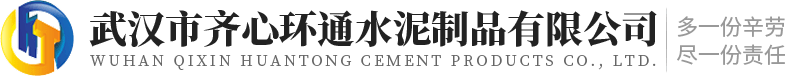 武漢預制化糞池