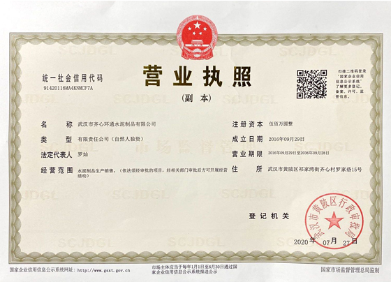 營業執照