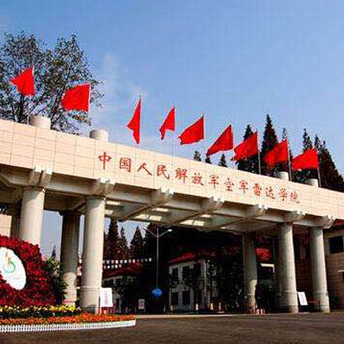 空軍雷達學院（武漢）